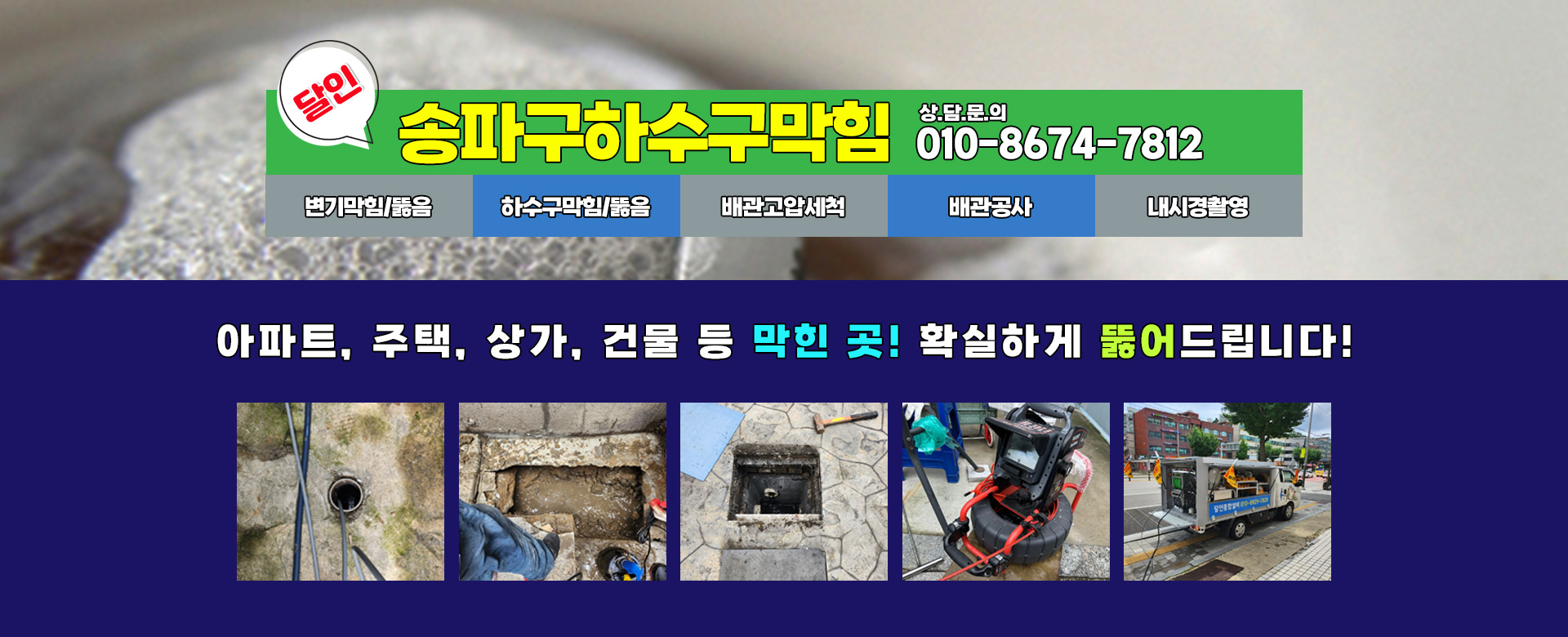 하수구막힘 PC 비주얼 0